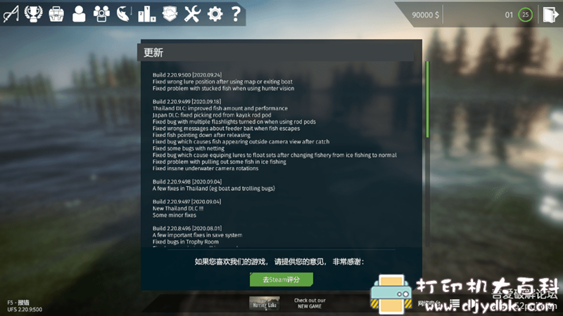 PC游戏分享：终极钓鱼模拟器 安装版 Buld2209500 13GB 配图 No.2