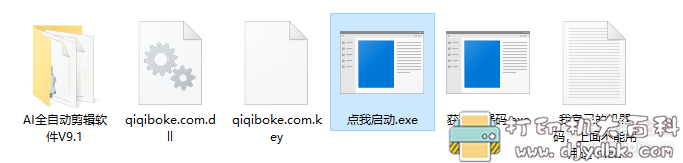 [Windows]短视频自媒体利器：Ai剪辑软件v9.1-3，自动剪辑生成视频 配图 No.1