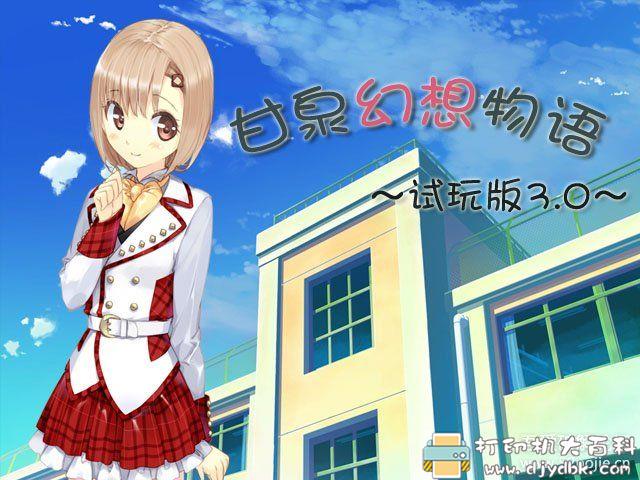 [Windows]日语学习类RPG电子游戏《甘泉幻想物语》试玩版5.0（含安卓手机版） 配图 No.3
