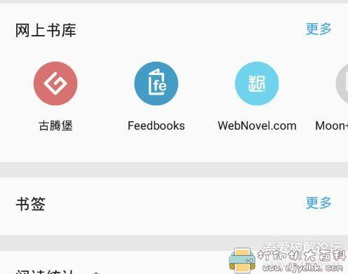 [Android]小说app 静读天下v6.1 专业版 配图 No.2