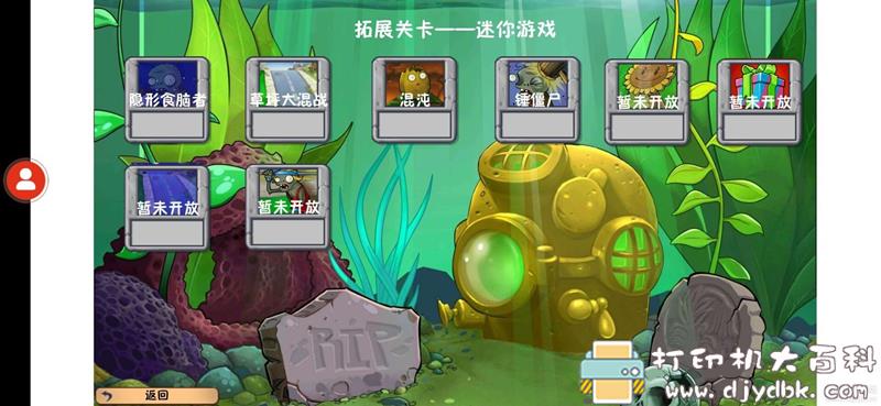安卓游戏分享：植物大战僵尸：冒险时光手机版2.1.1 配图 No.3
