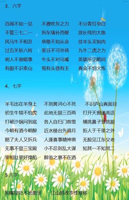 关于骄傲的俗语谚语诗句或名言警句