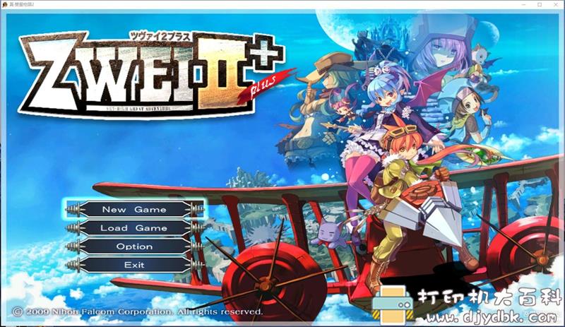 PC游戏分享：【角色扮演】ZWEI II PLUS（双星物语II 加强版）v1.0.1.0 配图 No.1