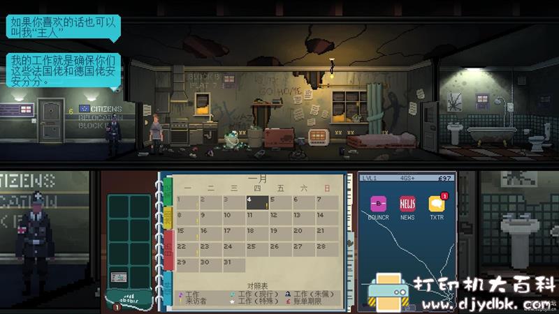 PC游戏分享：Not Tonight（今晚没开）v1.321 配图 No.12