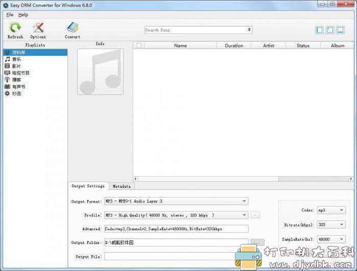 [Windows]Easy DRM Converter（苹果音乐drm去除神器）中文版V6.8，m4p格式转化mp3神器 配图 No.2