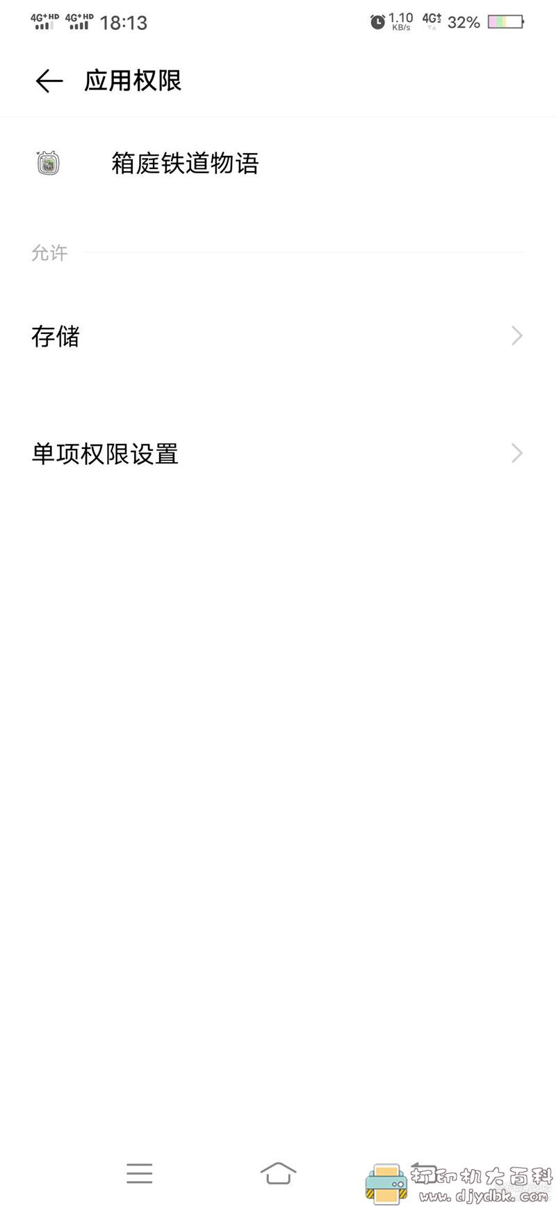 安卓游戏分享：【模拟经营】箱庭铁道物语 V3.00 广告去除+权限清理+硬币修改 配图 No.5