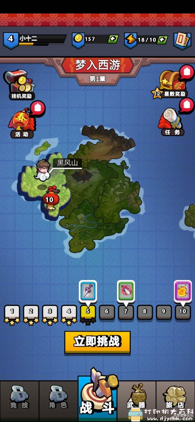 安卓游戏分享：大宝剑1.4.5 配图 No.2