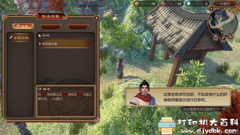 PC游戏分享：Fate Seeker（天命奇御）v1.0.2.3+DLC 收藏版 配图 No.7