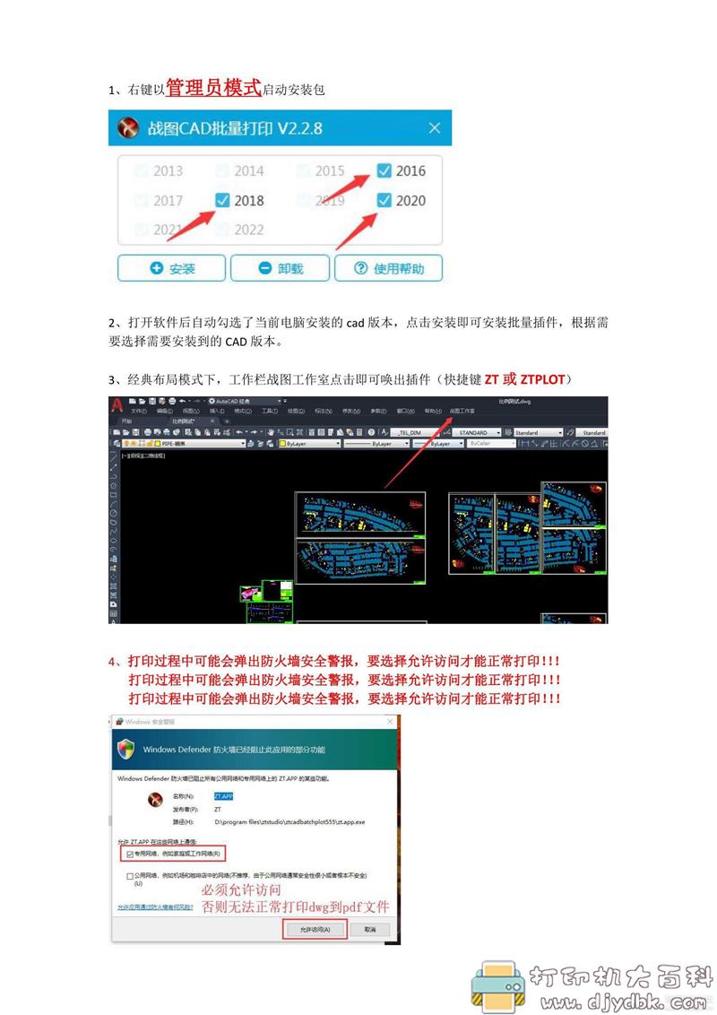 [Windows]战图CAD批量打印 2.2.12 支持图纸自动计算比例及查找图名图号 配图 No.2