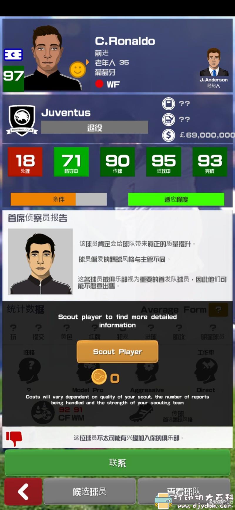 安卓游戏分享：【单机休闲】足球俱乐部经理2021 配图 No.5