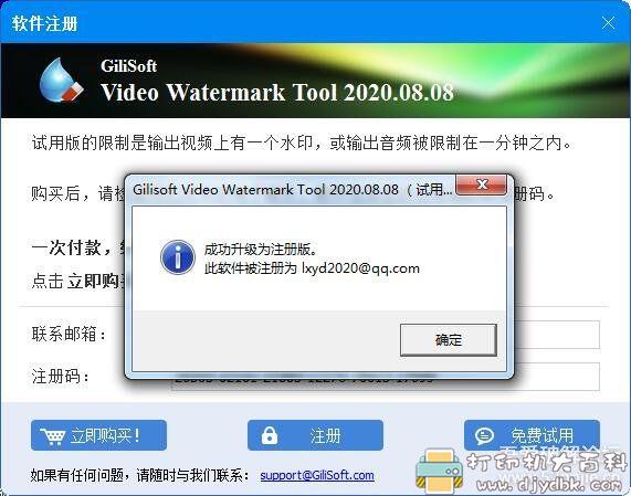[Windows]视频去水印软件 Gilisoft Video Watermark Removal Tool v2020.08.08激活版 配图 No.2