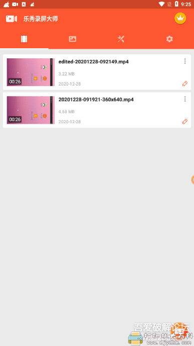 [Android]乐秀录屏大师v4.0.3会员版 配图 No.3