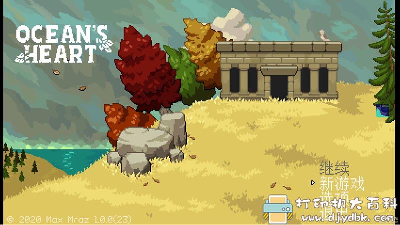 PC游戏分享：【像素风动作冒险】《海洋之心（Ocean’s Heart）》v1.0 官方中文 配图 No.2