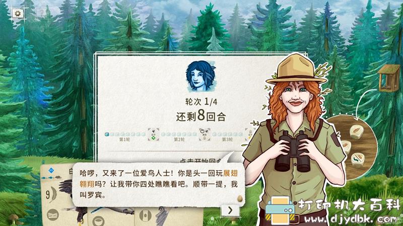 PC游戏分享：【卡牌策略】WINGSPAN（展翅翱翔）v.Build.5853998 配图 No.3