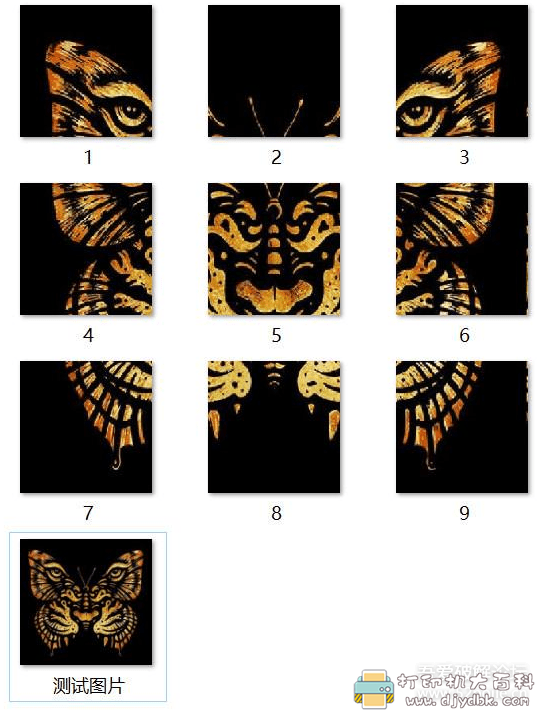 [Windows]微信朋友圈九宫格制图工具 WeChatPhotoCutting 配图 No.2