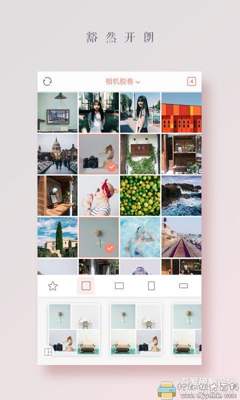 [Android]拼图酱 2.5.8——社交神器，发出高逼格图片 配图 No.2