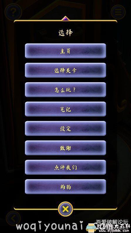 安卓游戏分享：【冒险解谜】《起源之门》v1.09安卓中文版 配图 No.2