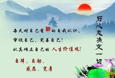 知足常乐同义的谚语
