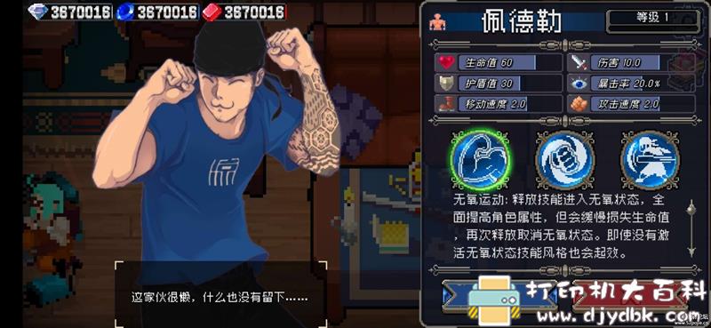 安卓游戏分享：战魂铭人1.54 配图 No.2