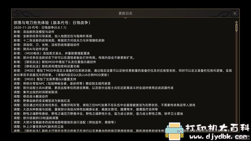 PC游戏分享：Sands of Salzaar（部落与弯刀）v0.8.1.1 配图 No.7