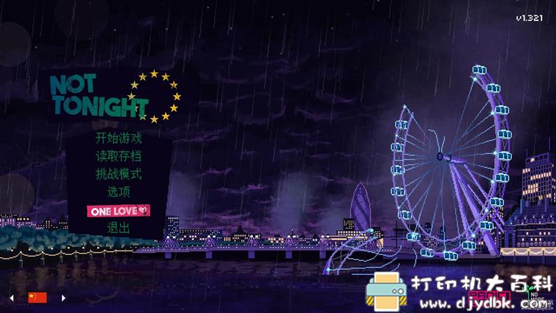 PC游戏分享：Not Tonight（今晚没开）v1.321 配图 No.2