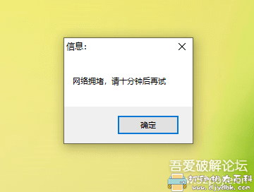 [Windows]免打扰 全自动静默清理微信僵尸粉 配图 No.2