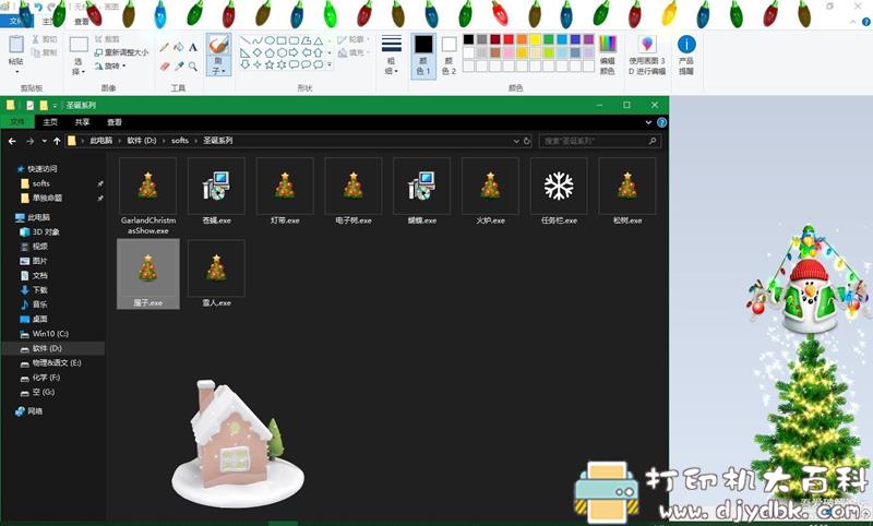 [Windows]圣诞系列桌面动态插件 配图 No.1