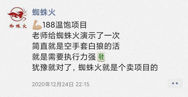 空手套白狼赚钱术：蜘蛛火二手书温饱小项目，简单日赚200+【视频教程】 配图