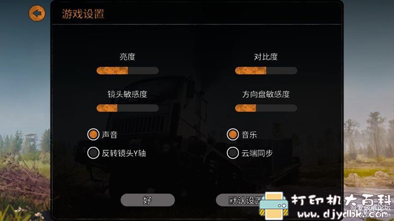 安卓游戏分享：【模拟经营】《泥泞奔驰》v1.3.0.8633安卓中文版[解锁版] 配图 No.2