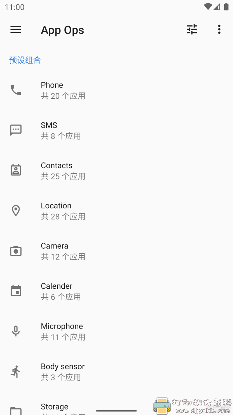 [Android]应用权限管理工具 专治流氓App神器—APPOPS v5.2.0 配图 No.4