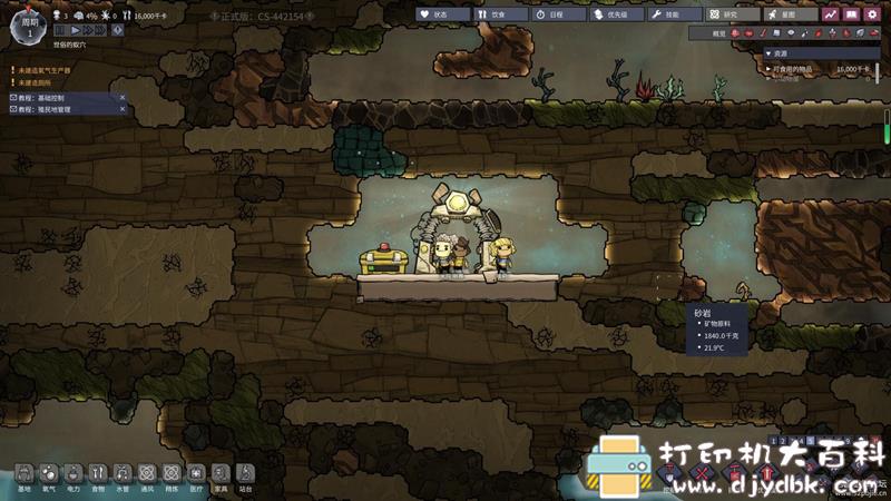 PC游戏分享：《缺氧/Oxygen Not Included》v442154版本，自带中文 配图 No.3