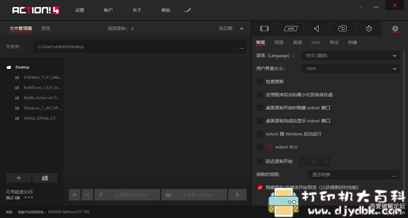 [Windows]屏幕录像工具—-Mirillis Action v4.13.0 便携特别版 配图 No.2