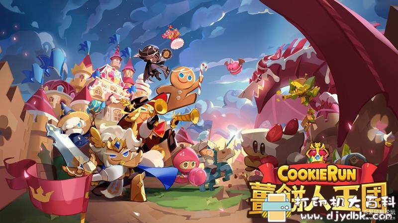 安卓游戏分享：姜饼人王国 v1.1.32 MOD，附礼包码 配图 No.1