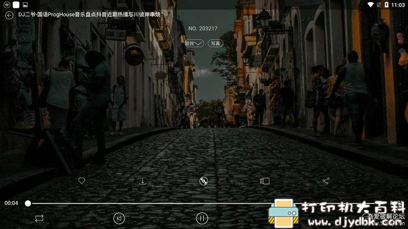 [Android]清风DJ车机版2.4.4 开车必备！！！ 配图 No.3