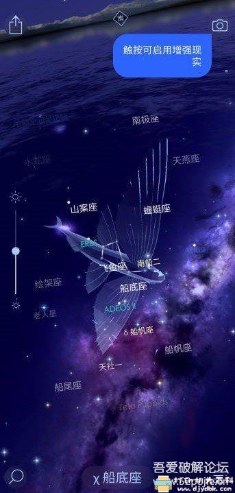 [Android]功能强大的观星神器 StarWalk2 星空漫步2 v2.11.6 配图 No.1