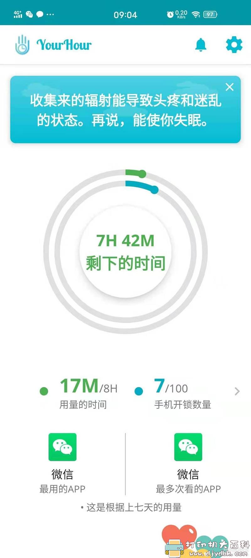 [Android]安卓时间管理小软件–yourhour 配图 No.3