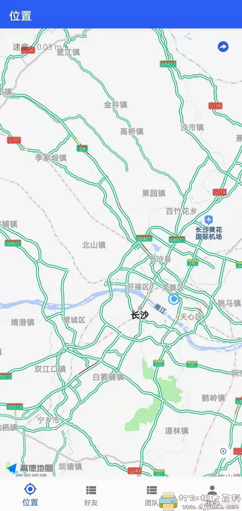 [Android]找你V2.1.2★查找亲友位置，守护亲友安全 配图 No.2