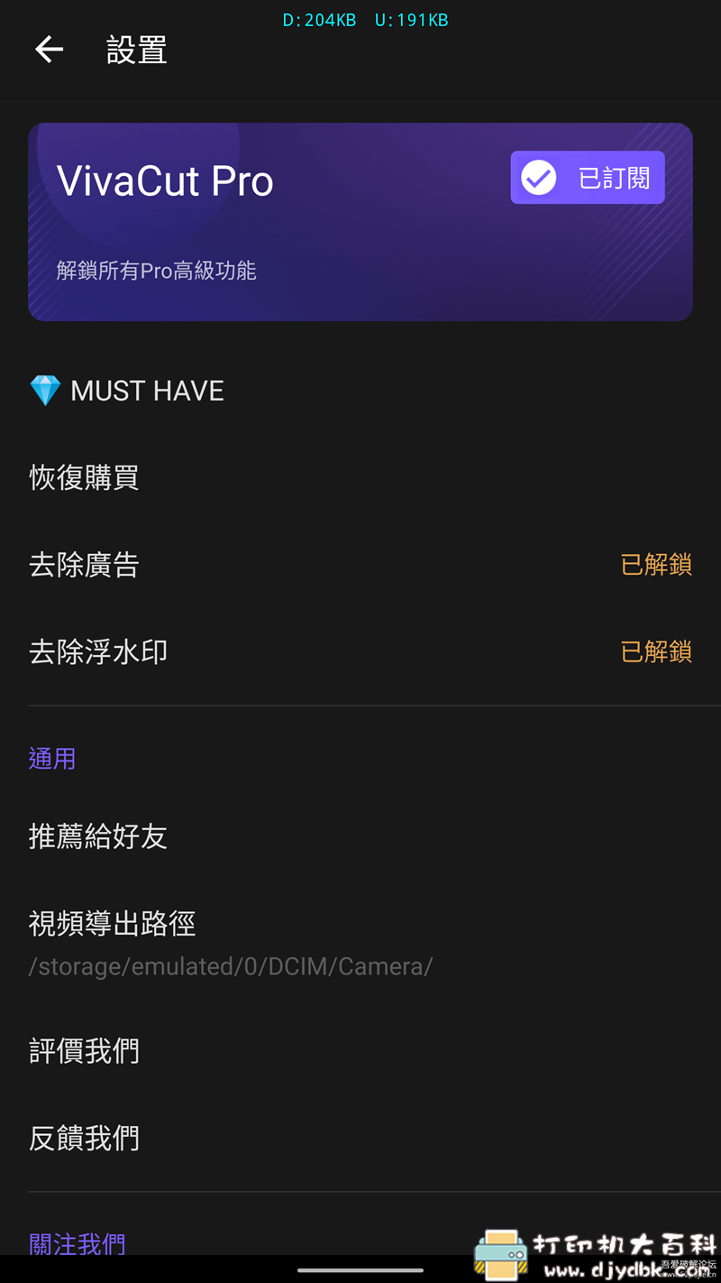 [Android]专业的视频编辑器 VivaCut Pro v2.0.1解锁付费专业版 配图 No.2