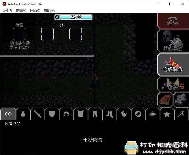PC游戏分享：【角色扮演】《魔法洞穴2》v1.0免安装中文版[FLASH] 配图 No.5