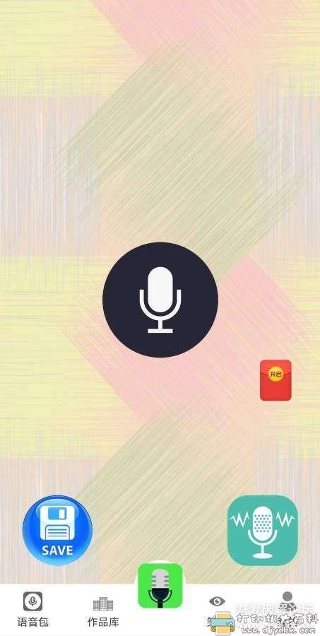 [Android]漂流变声器v1.0 好玩好听的变声器 配图