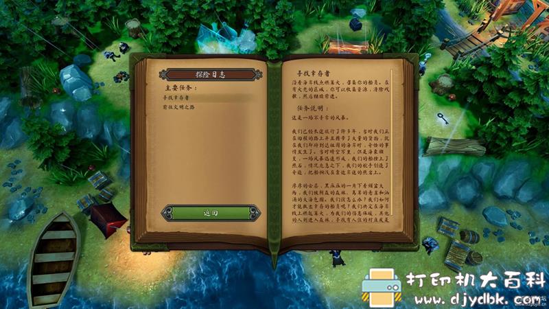 PC游戏分享：The Unexpected Quest（意想不到的大冒险）v1.0 配图 No.3