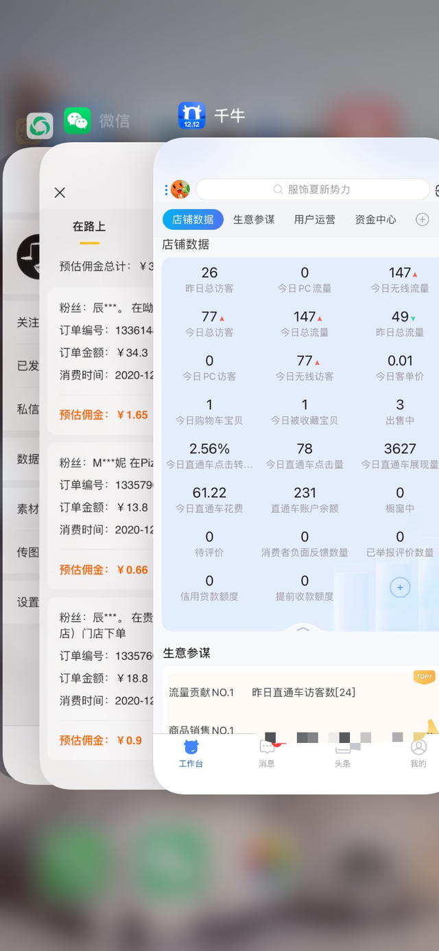 外卖cps淘客项目，一个被动引流躺着赚钱的玩法,测试稳定日出20单，月入1W+ 配图 No.2