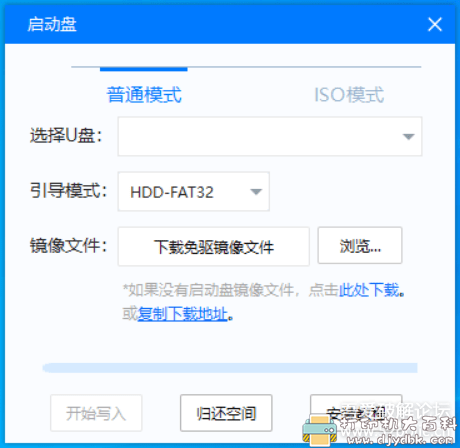 [Windows]usb宝盒绿色版（驱动人生提取） 配图 No.3