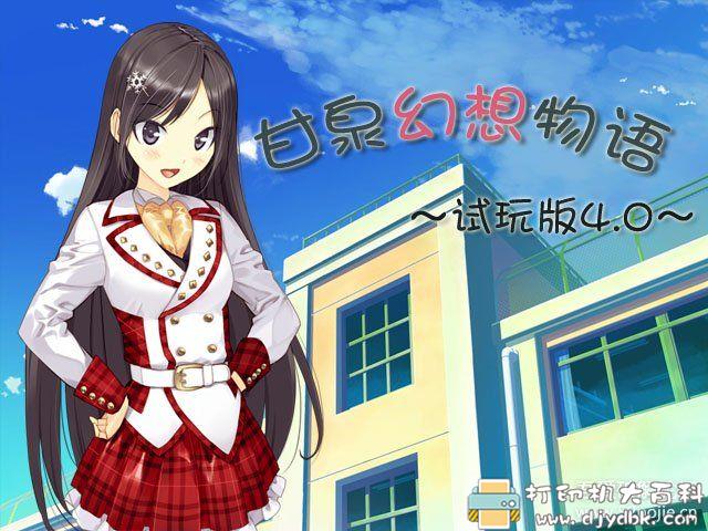 [Windows]日语学习类RPG电子游戏《甘泉幻想物语》试玩版5.0（含安卓手机版） 配图 No.4