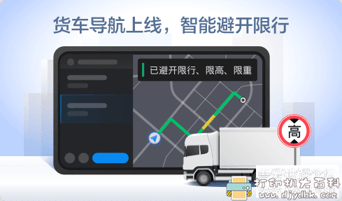 [Android]高德车机版，AUTO 4.9.0车机正式版~11月26日更新发布 配图 No.4
