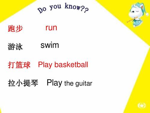 跑步的谚语英语