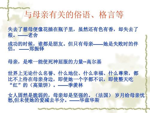 关于母爱的英文名言谚语