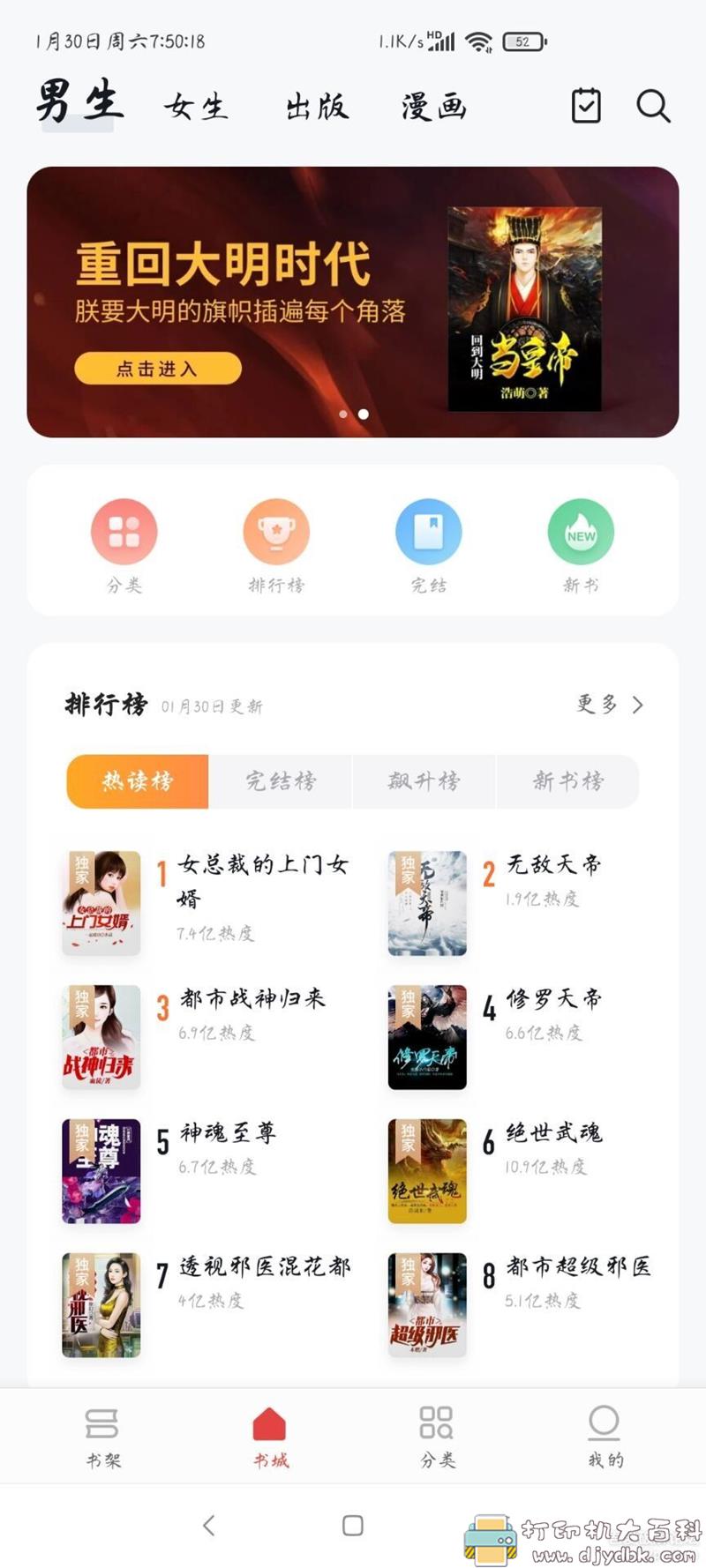 [Android]速看免费小说7.41.02 去广告、vip直装版 配图 No.4