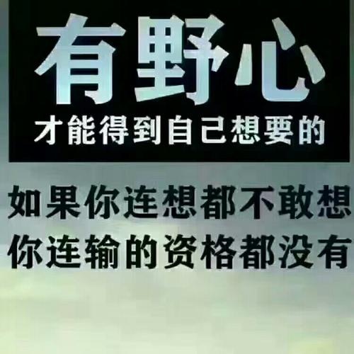 2,世界会向那些有目标和远见的人让路(冯两努—香港著名推销商)3,造