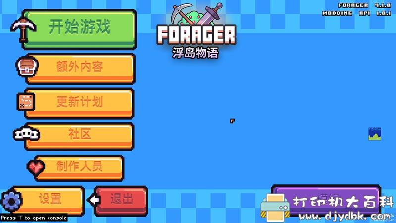 PC游戏分享：【像素】浮岛物语[Forager]V4.1.8 中文版 配图 No.1
